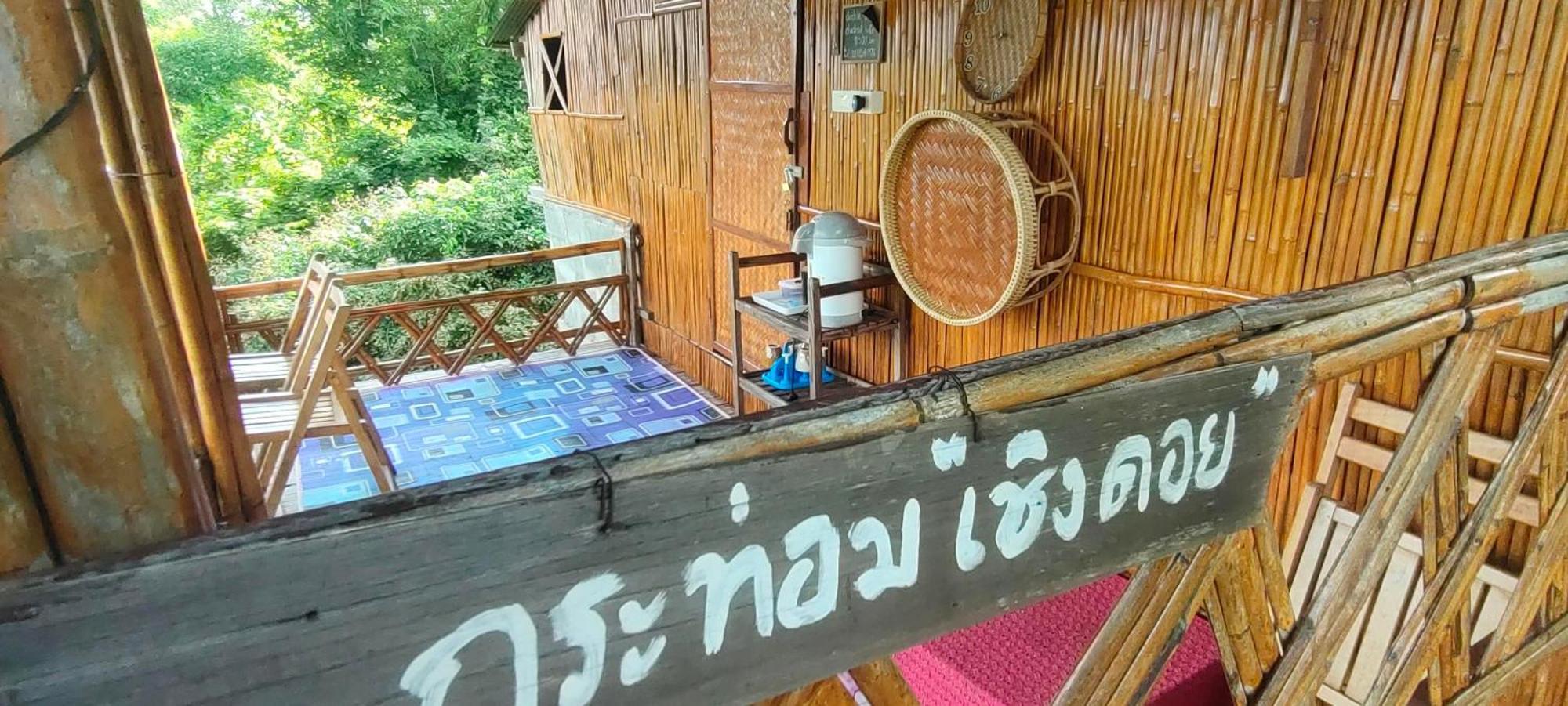 Baan 2 Dao