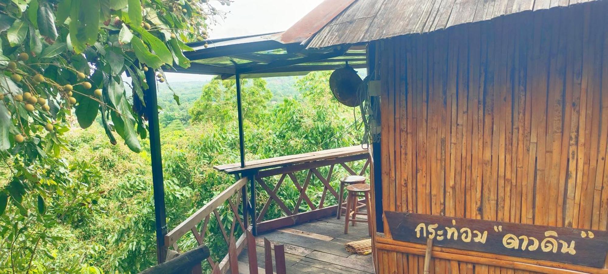 Baan 2 Dao